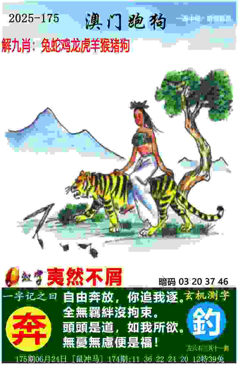 管家婆一肖一码王中王 v9.6.5.59 官方正式版 0